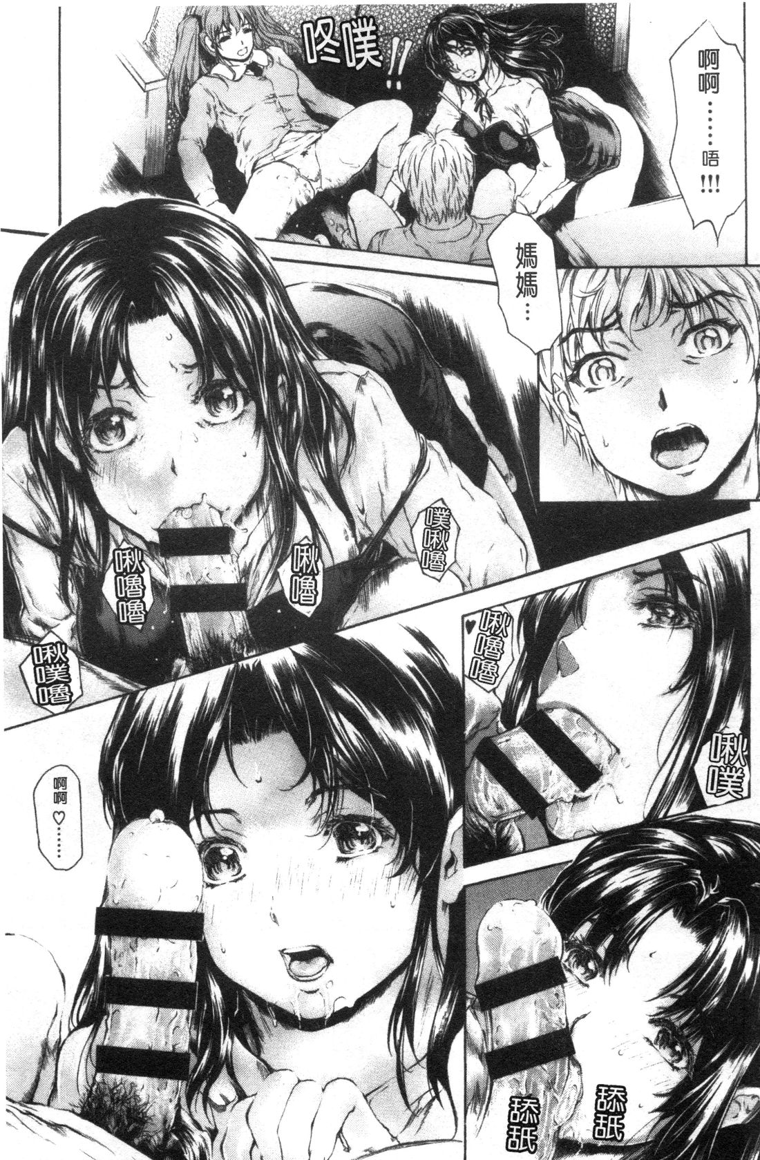 Manga Page 495