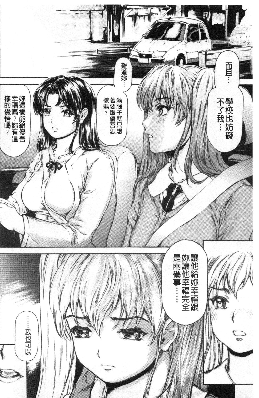 Manga Page 508