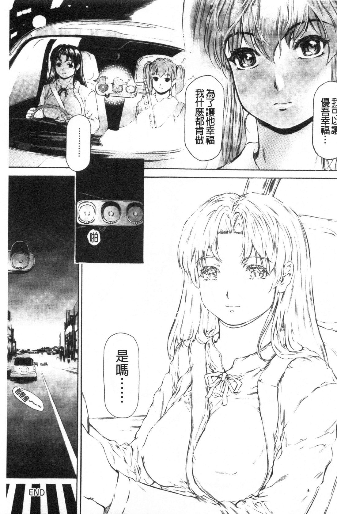 Manga Page 509