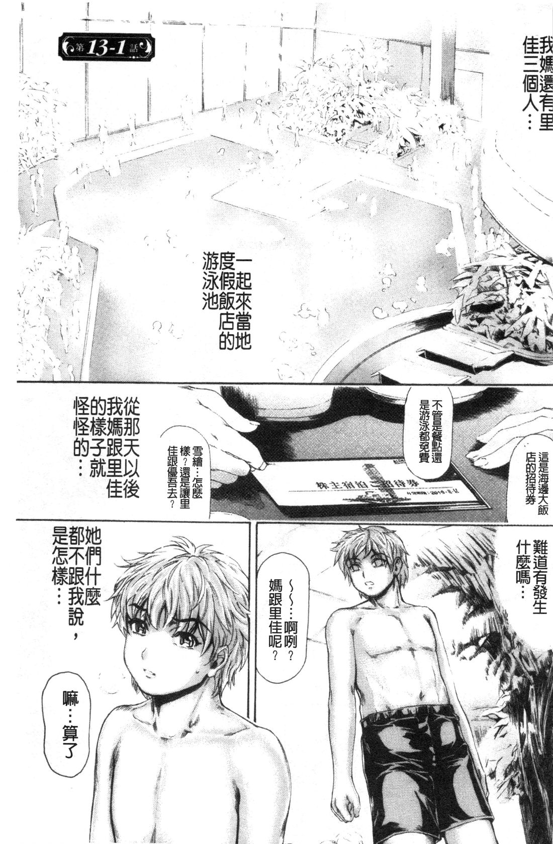 Manga Page 511
