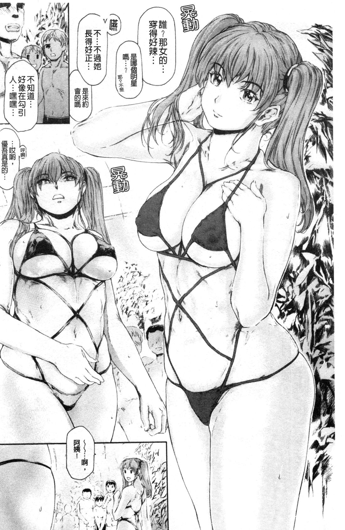 Manga Page 512