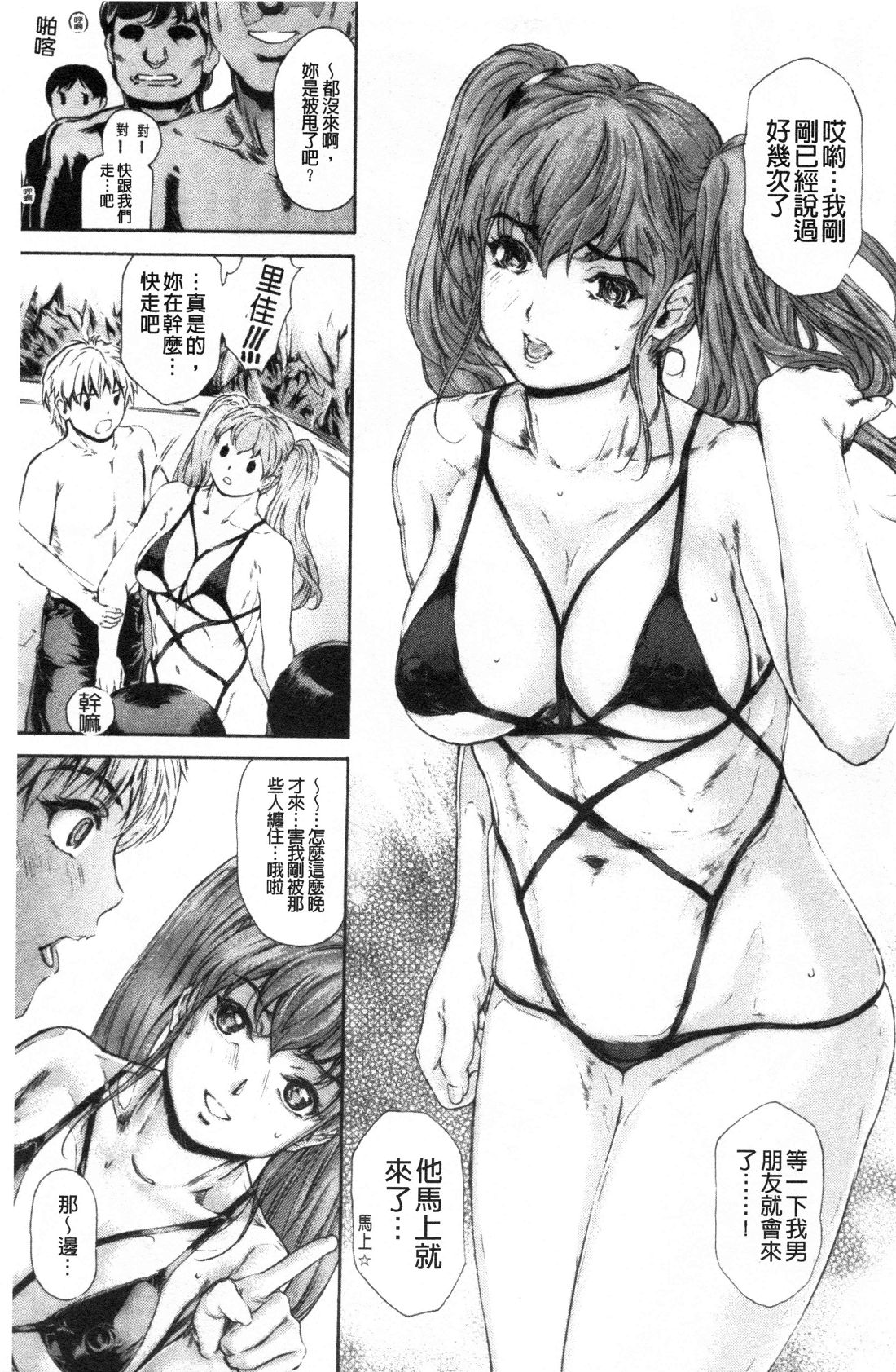 Manga Page 515