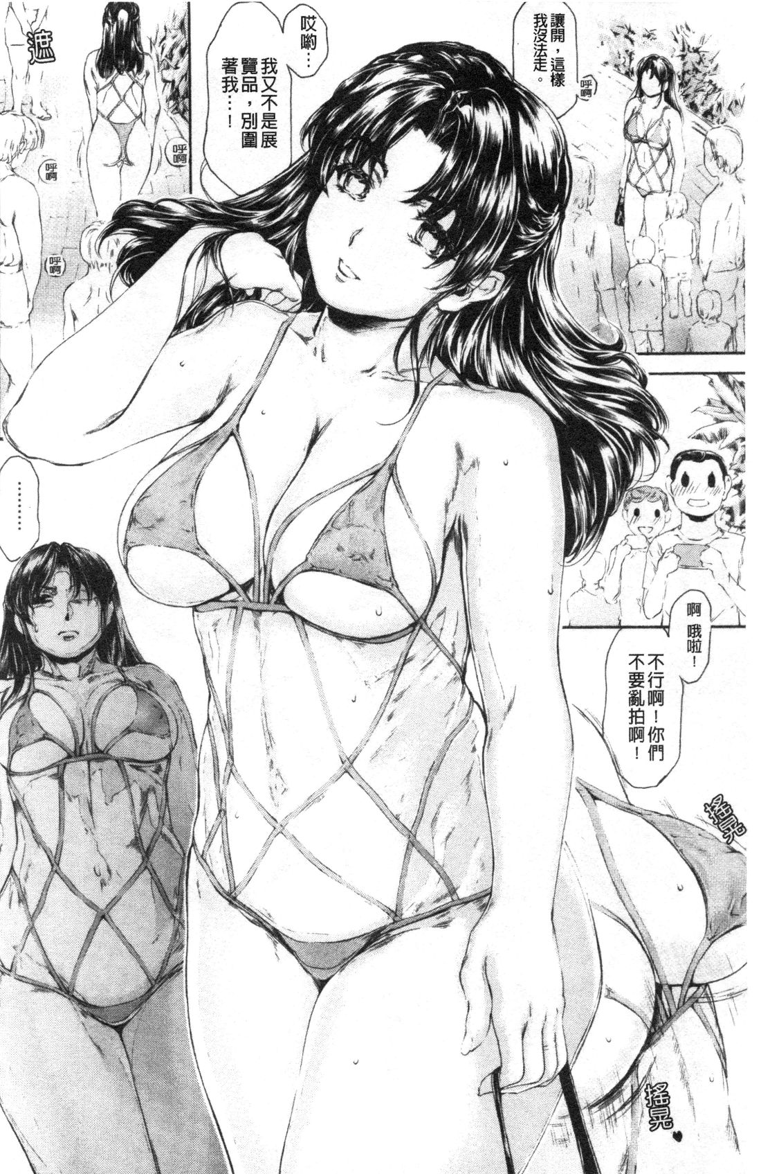 Manga Page 516