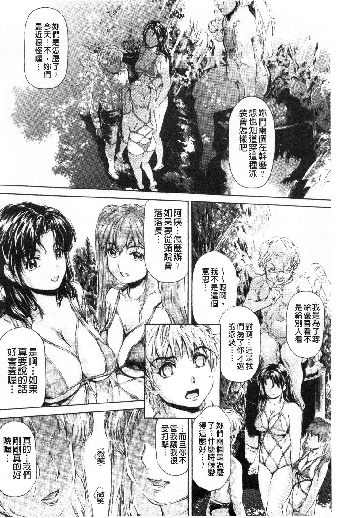 Manga Page 518