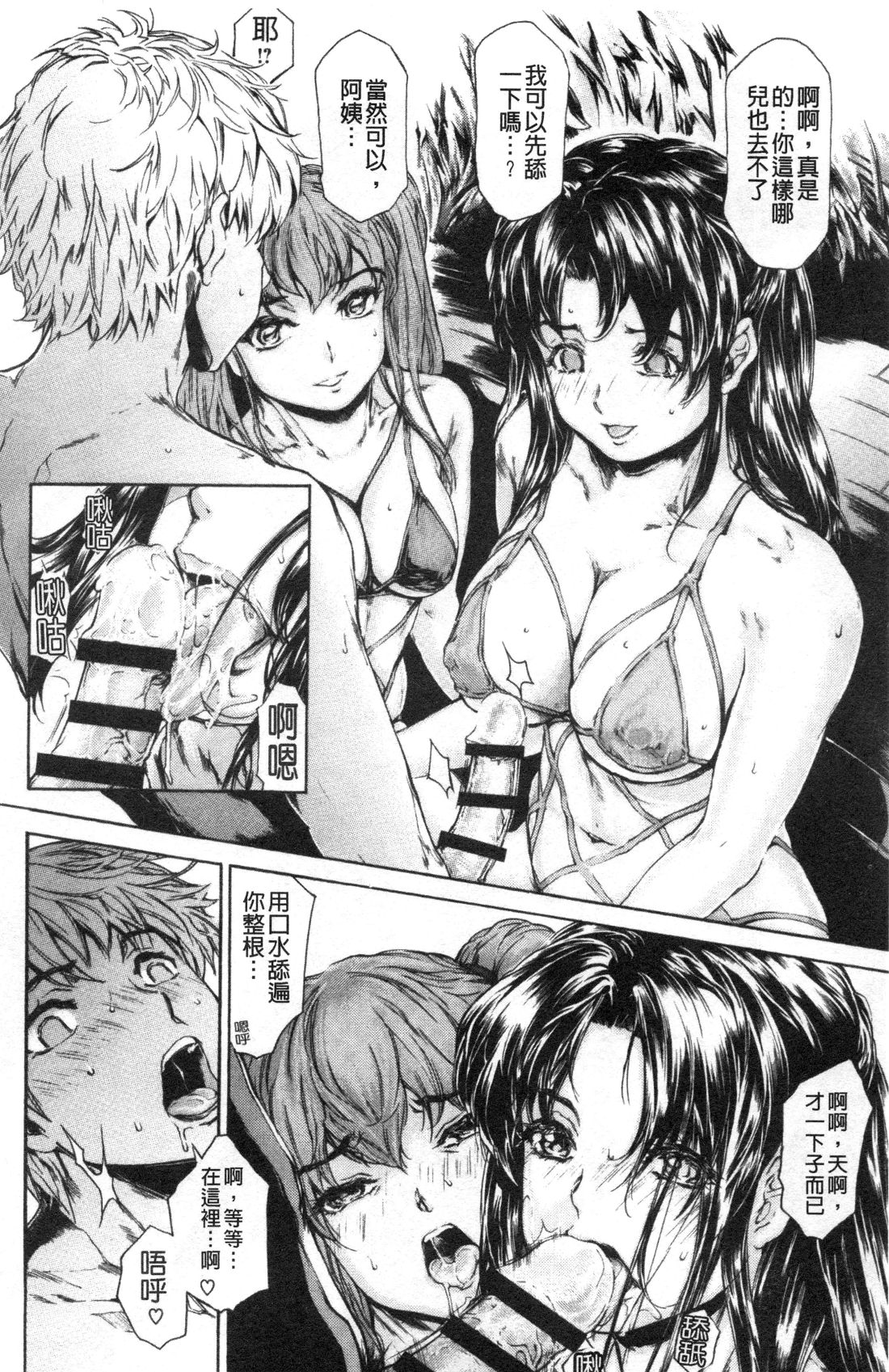 Manga Page 520