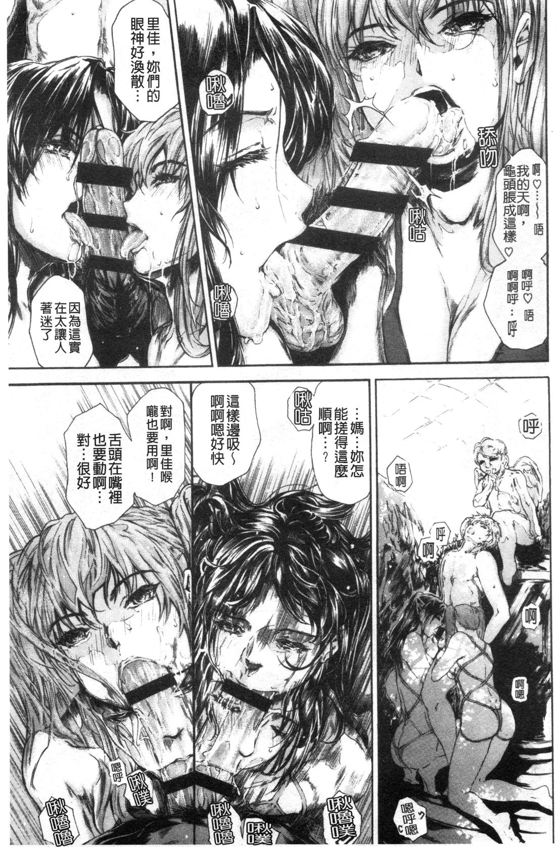 Manga Page 523