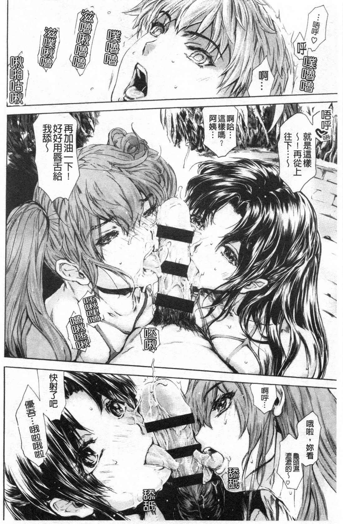 Manga Page 524