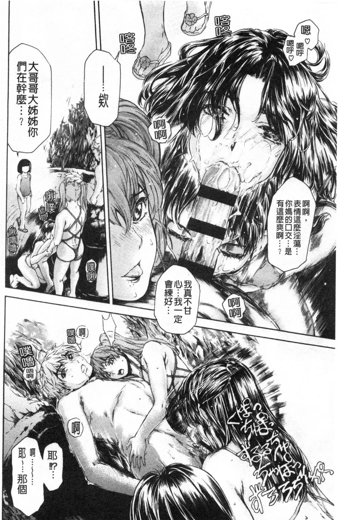 Manga Page 528