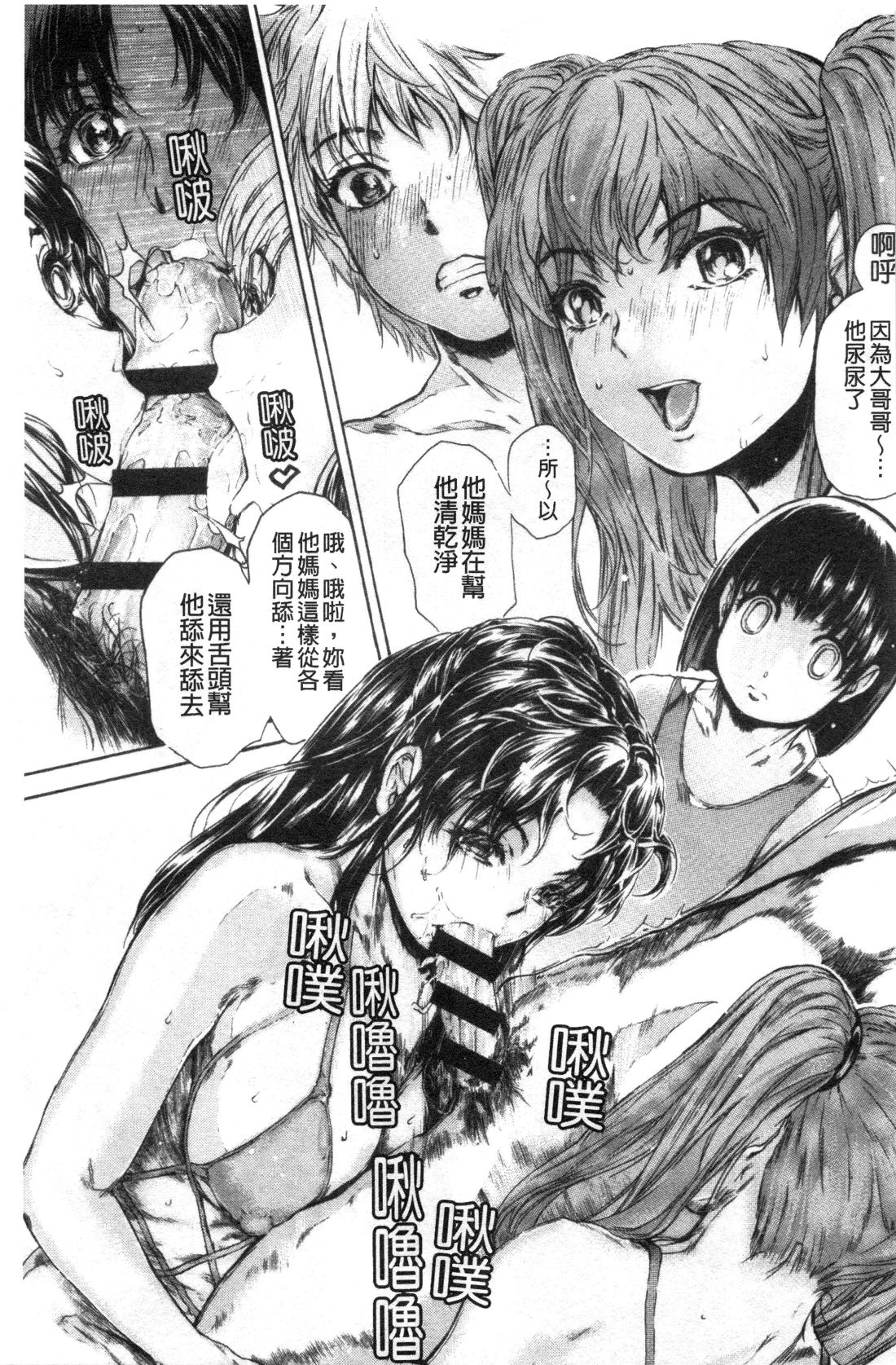 Manga Page 529