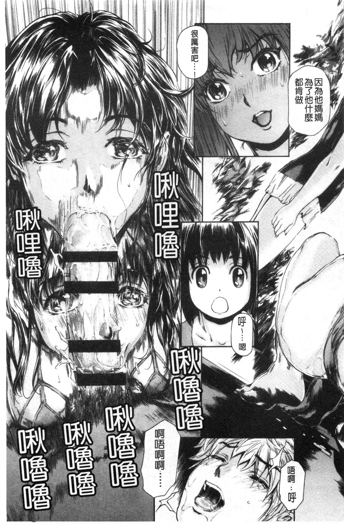 Manga Page 531