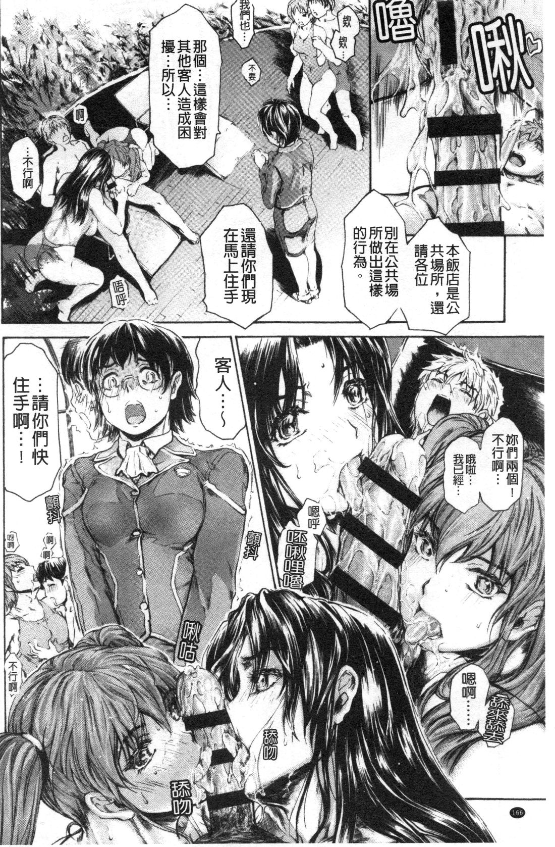 Manga Page 545