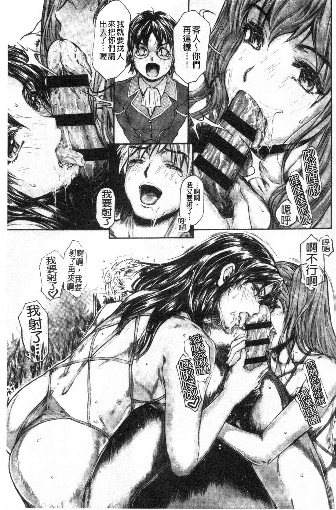 Manga Page 546
