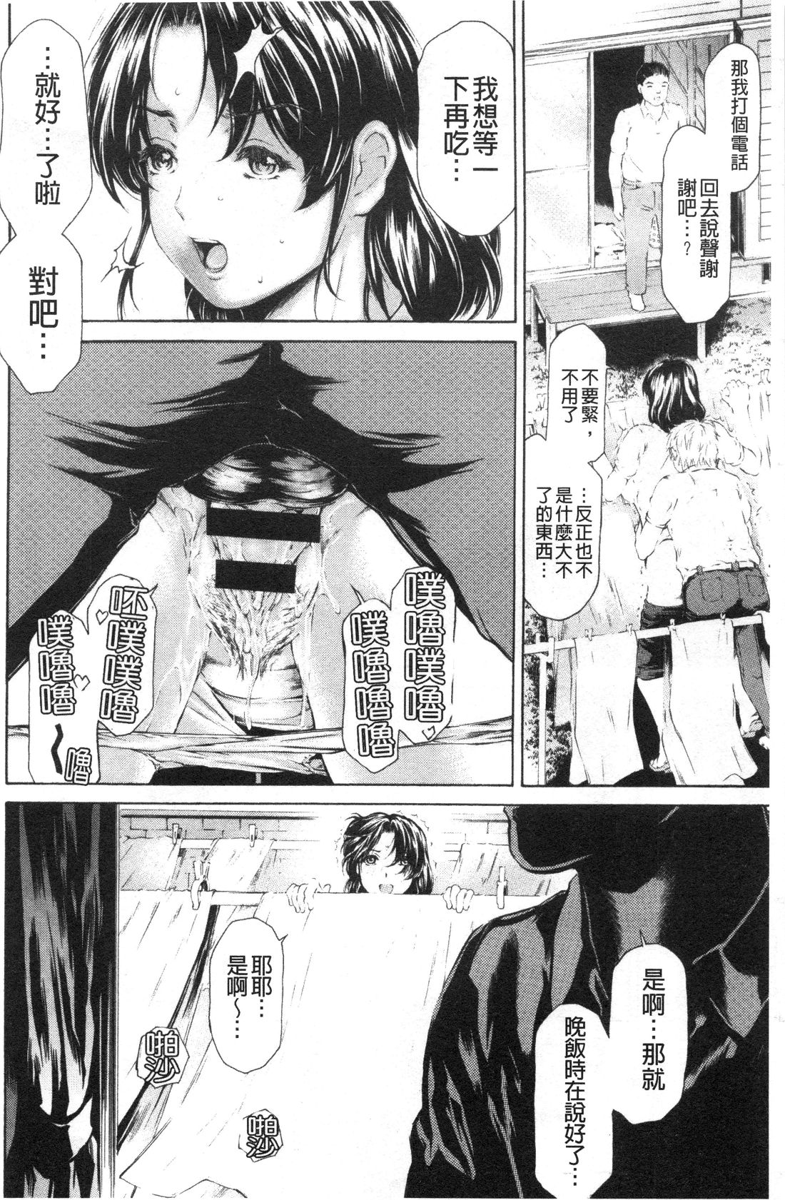 Manga Page 551