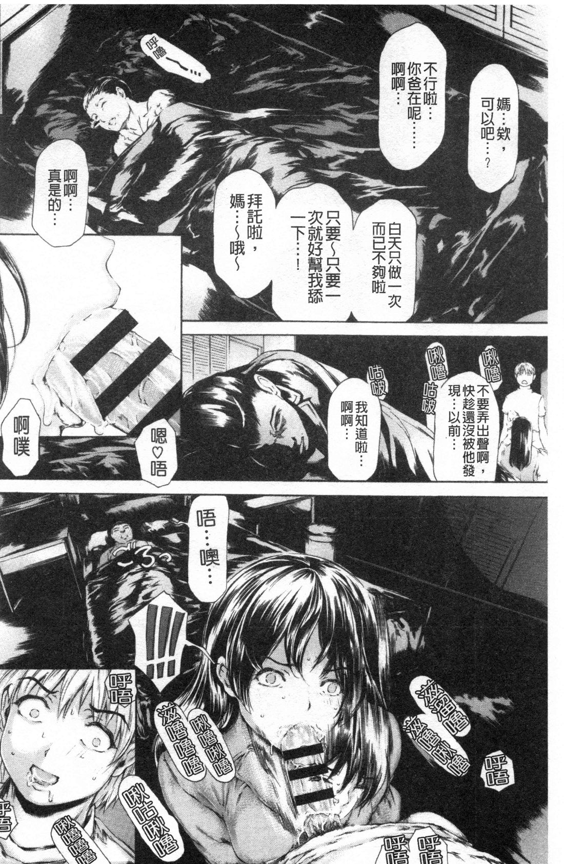 Manga Page 553