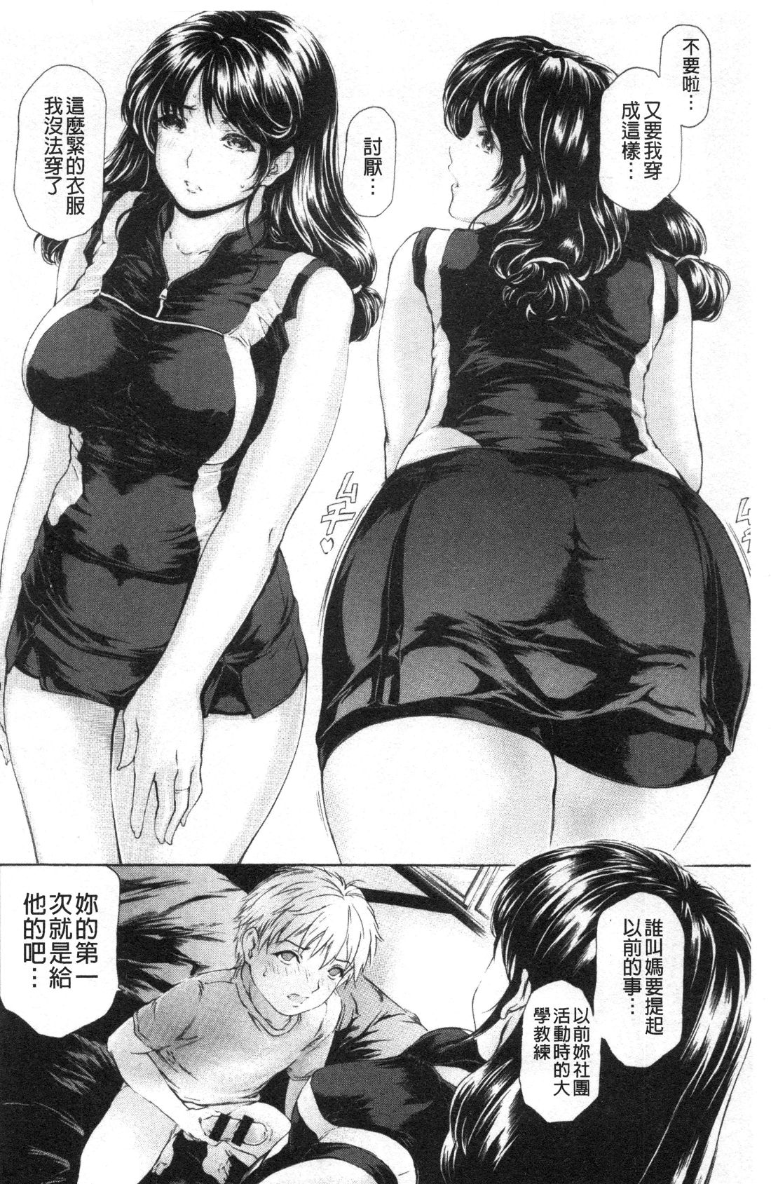 Manga Page 555