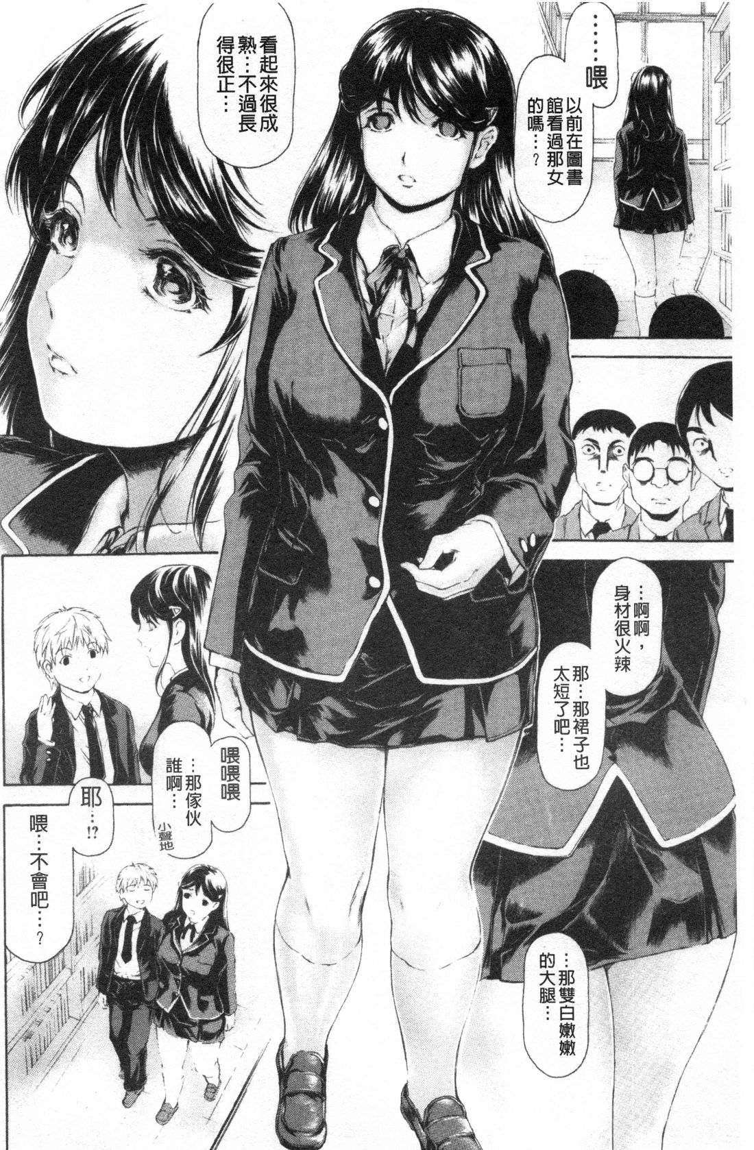 Manga Page 563