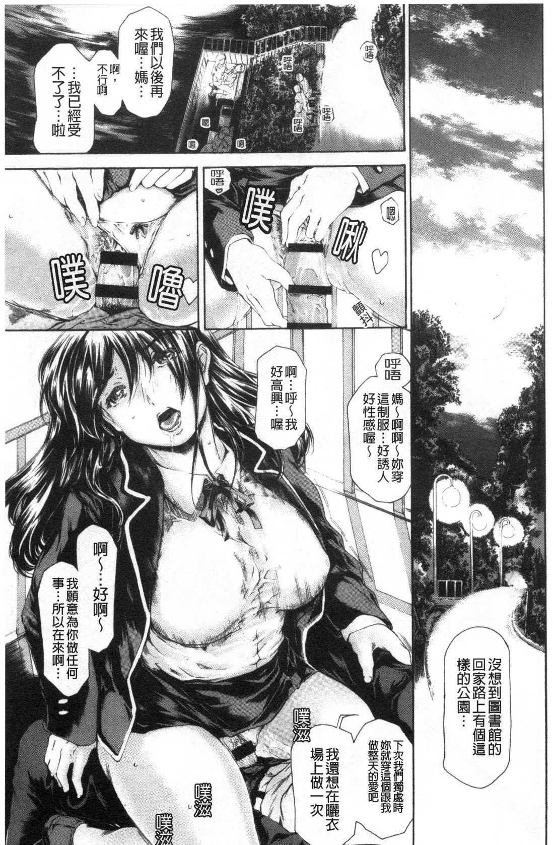 Manga Page 566