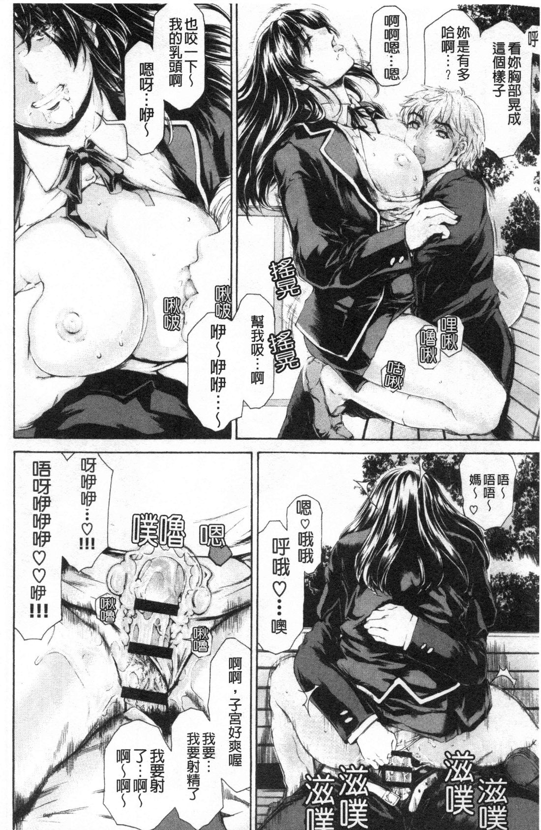 Manga Page 567
