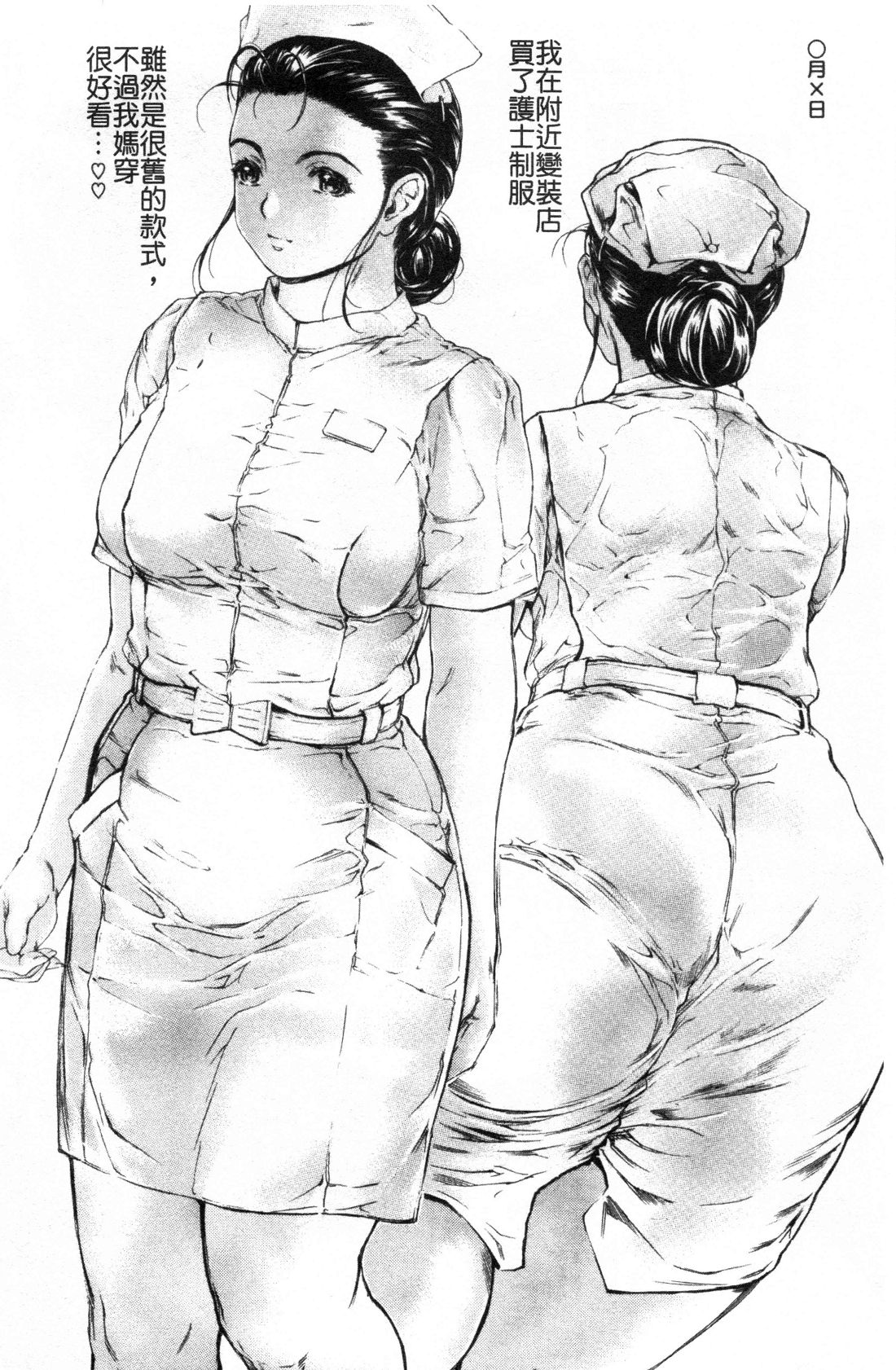 Manga Page 573