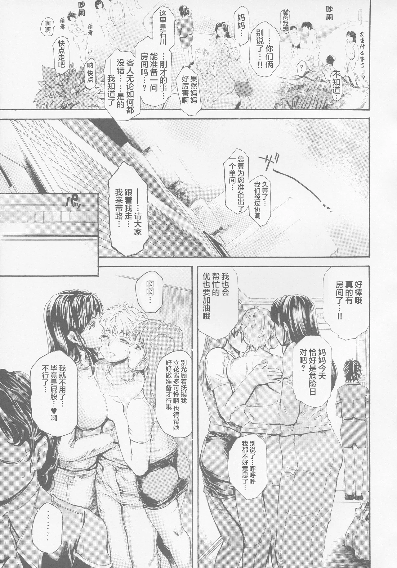 Manga Page 588