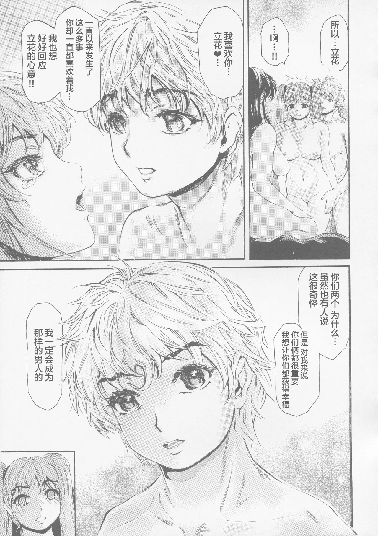Manga Page 598