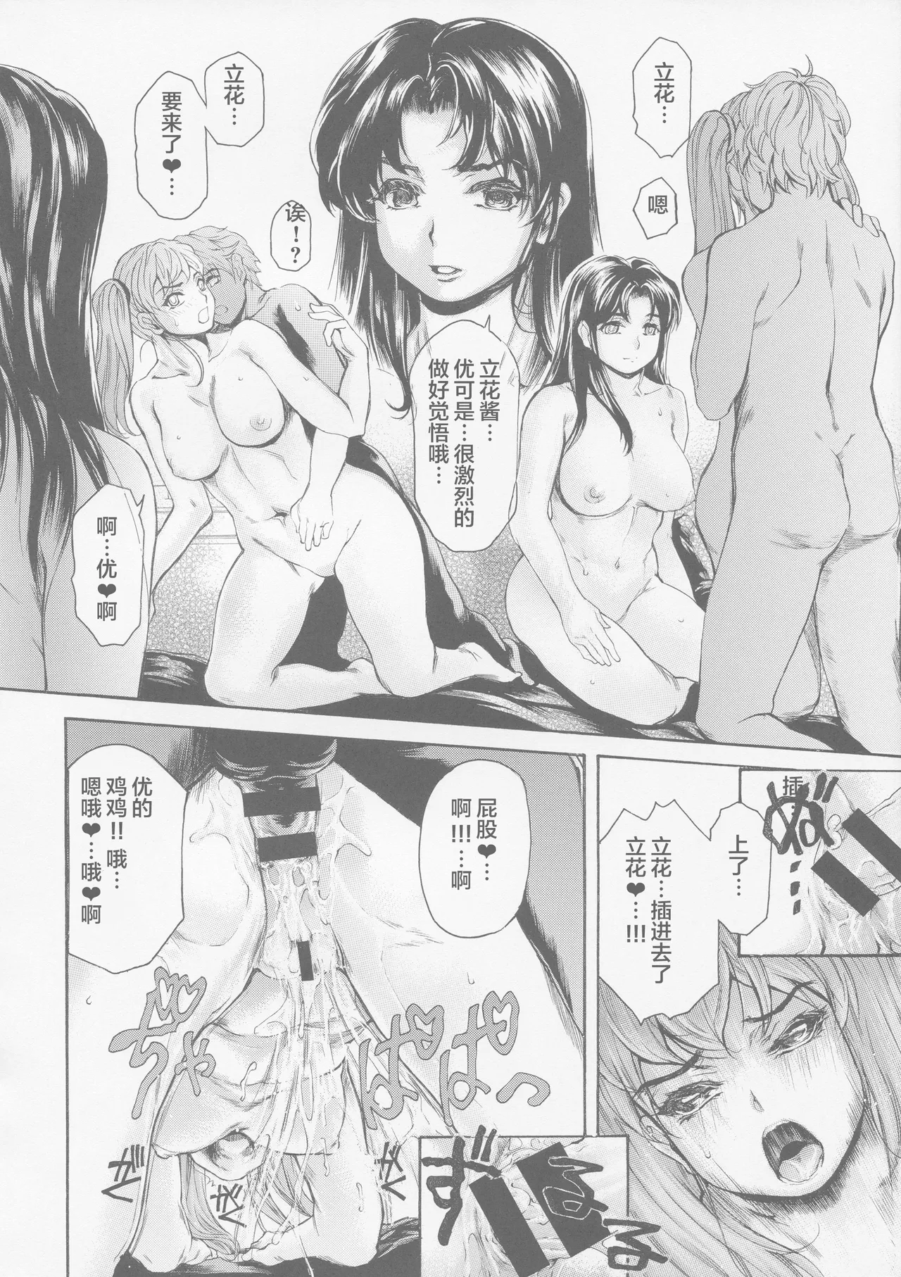 Manga Page 599