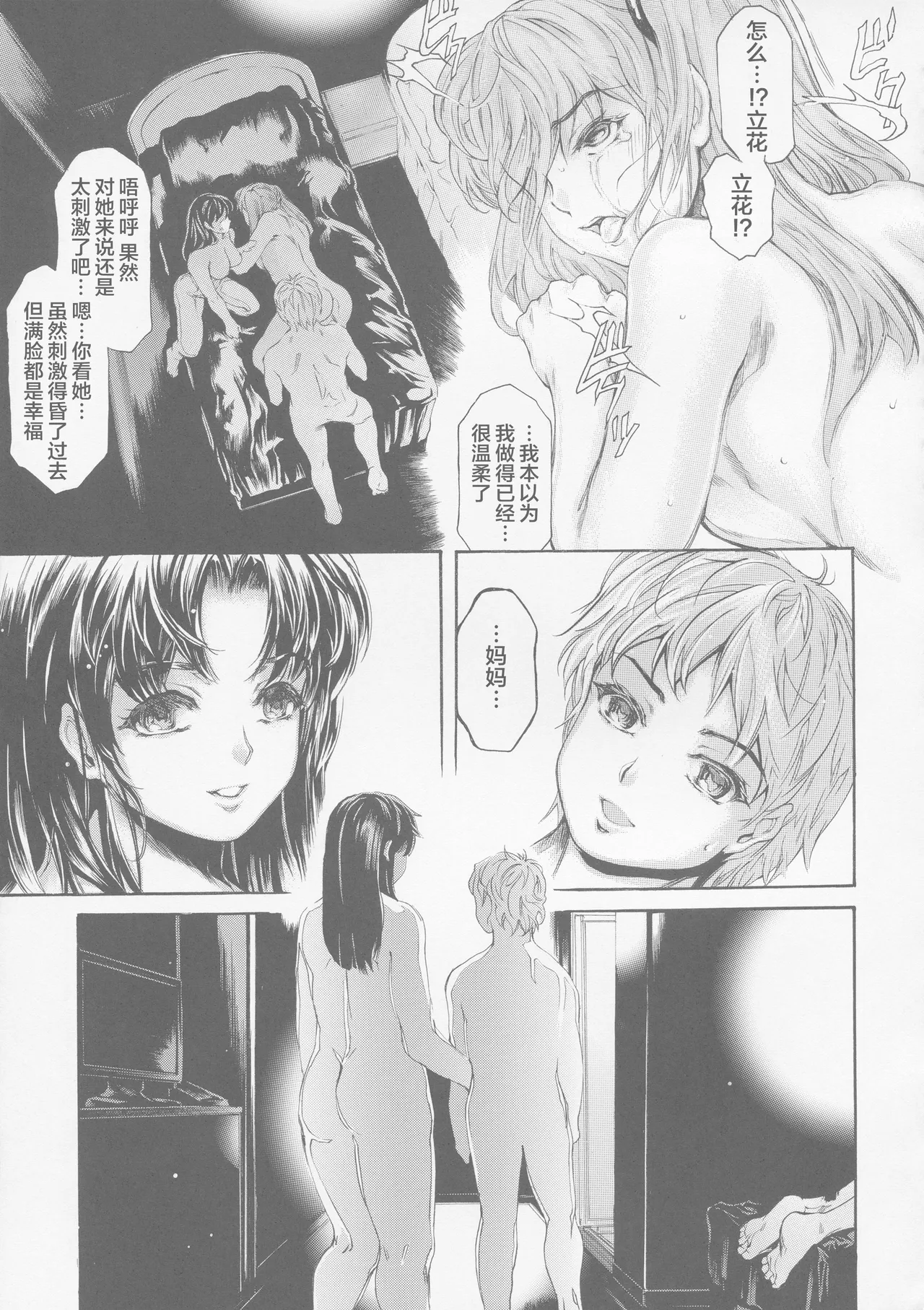 Manga Page 600
