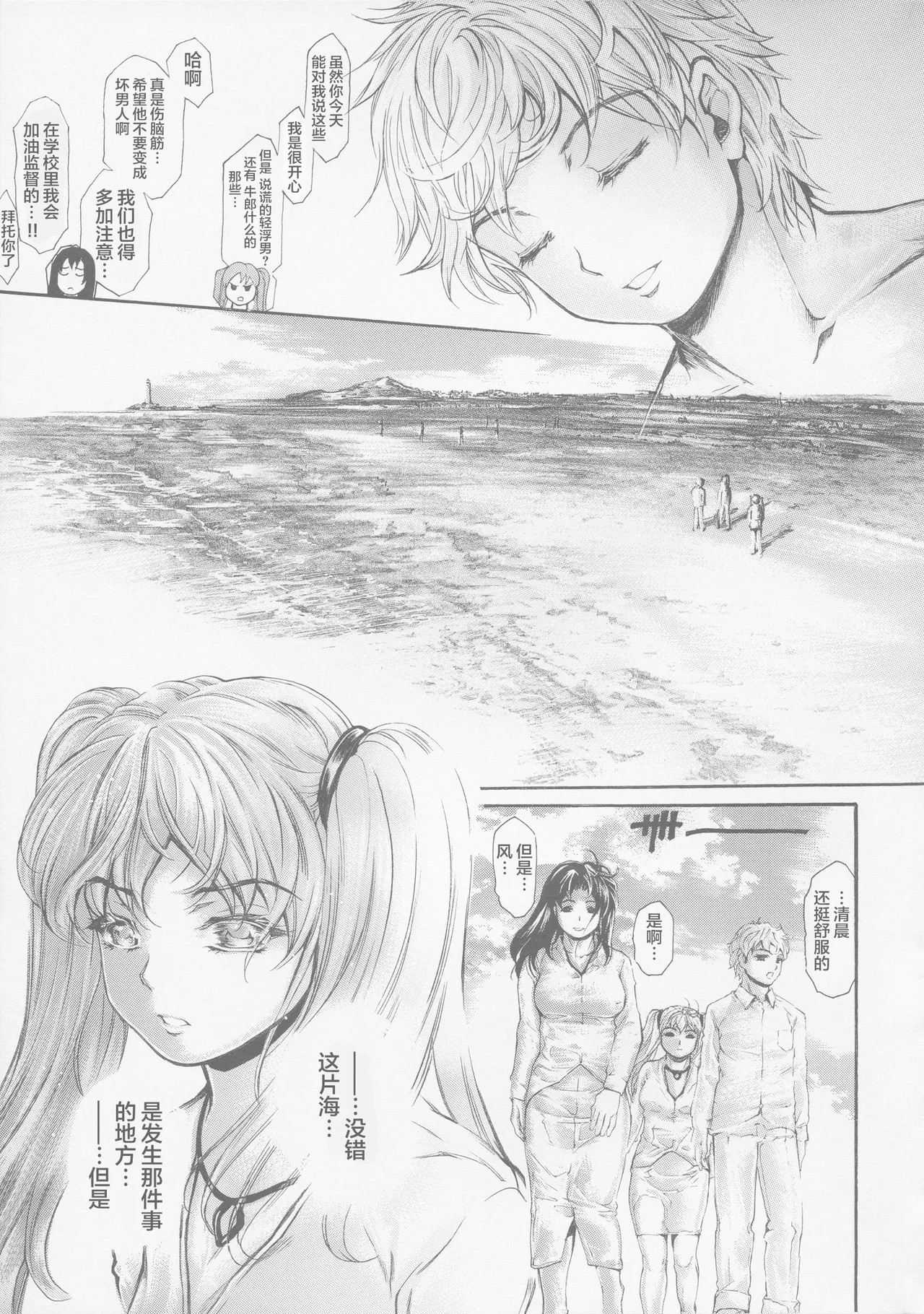 Manga Page 627
