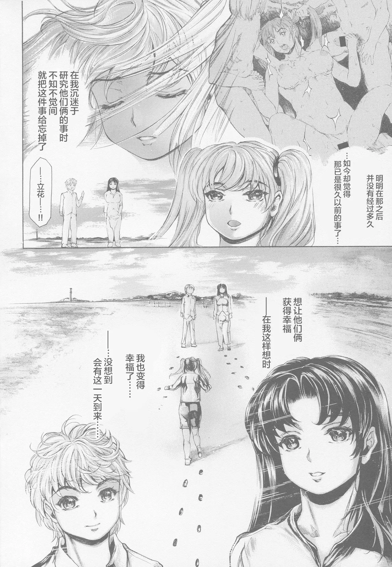 Manga Page 628