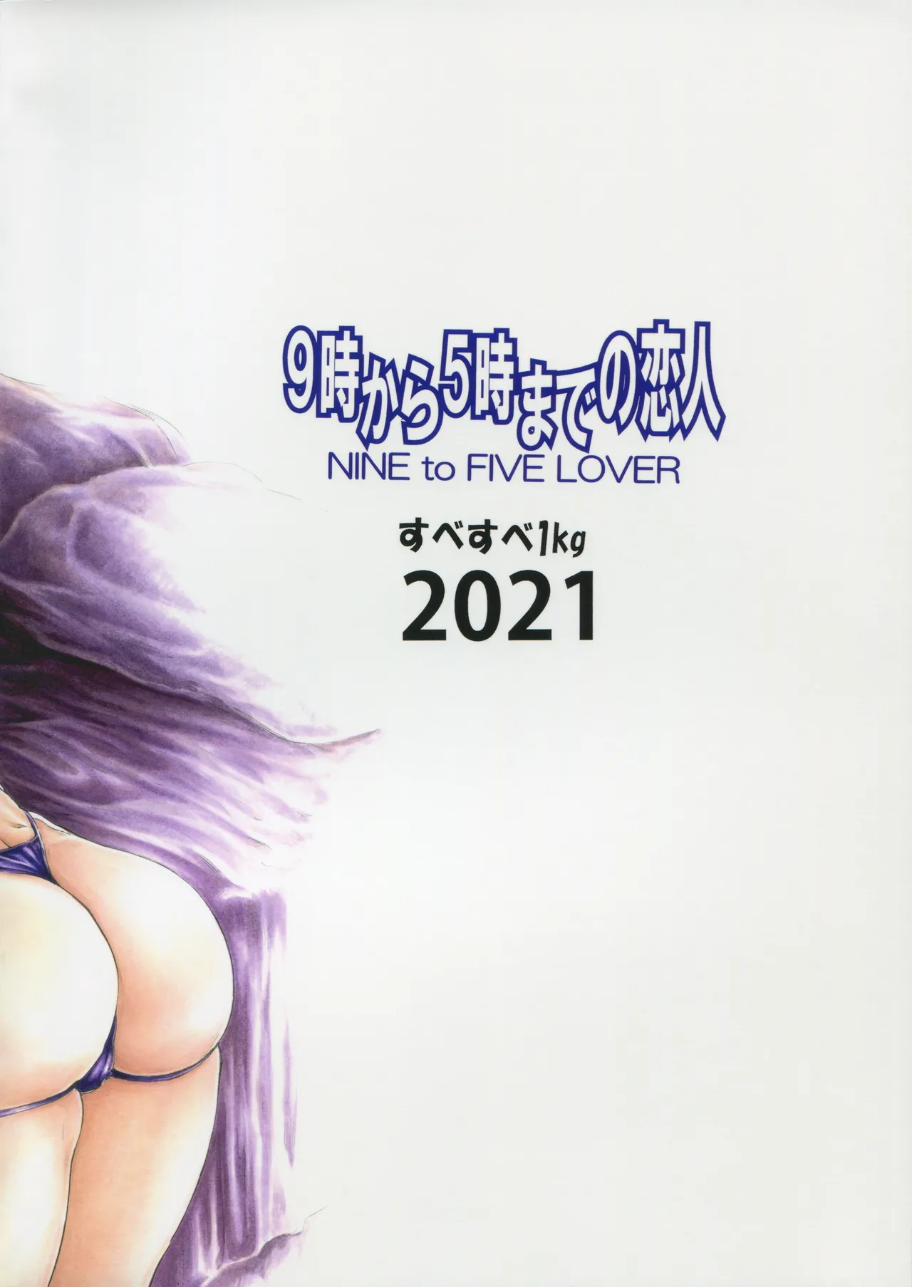 Manga Page 630