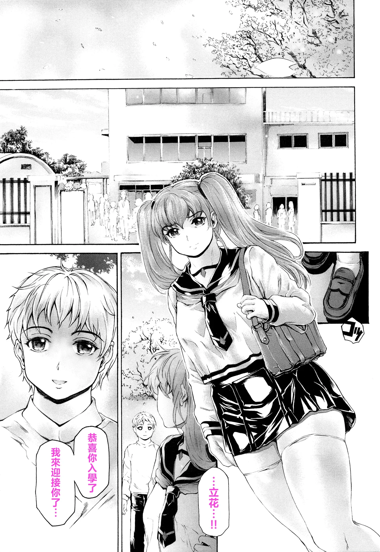 Manga Page 632
