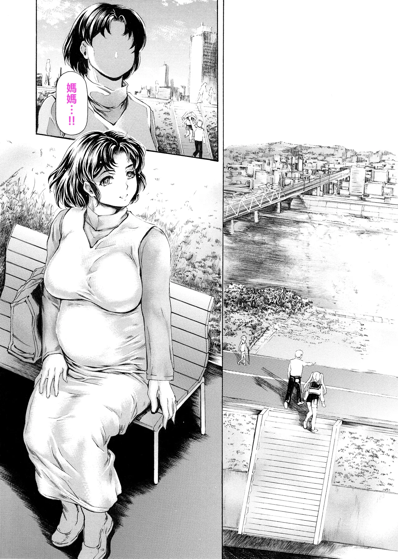 Manga Page 633