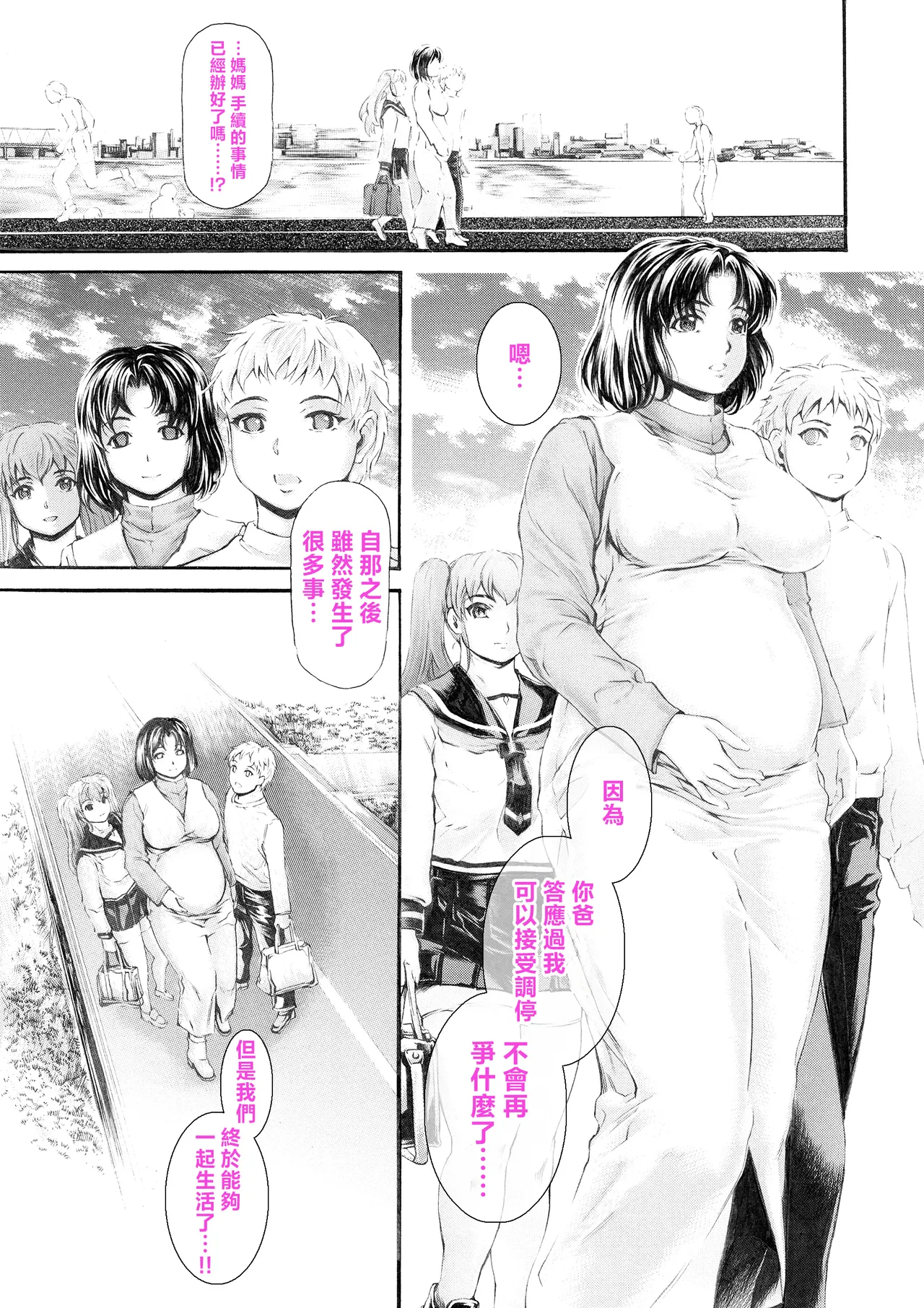 Manga Page 634