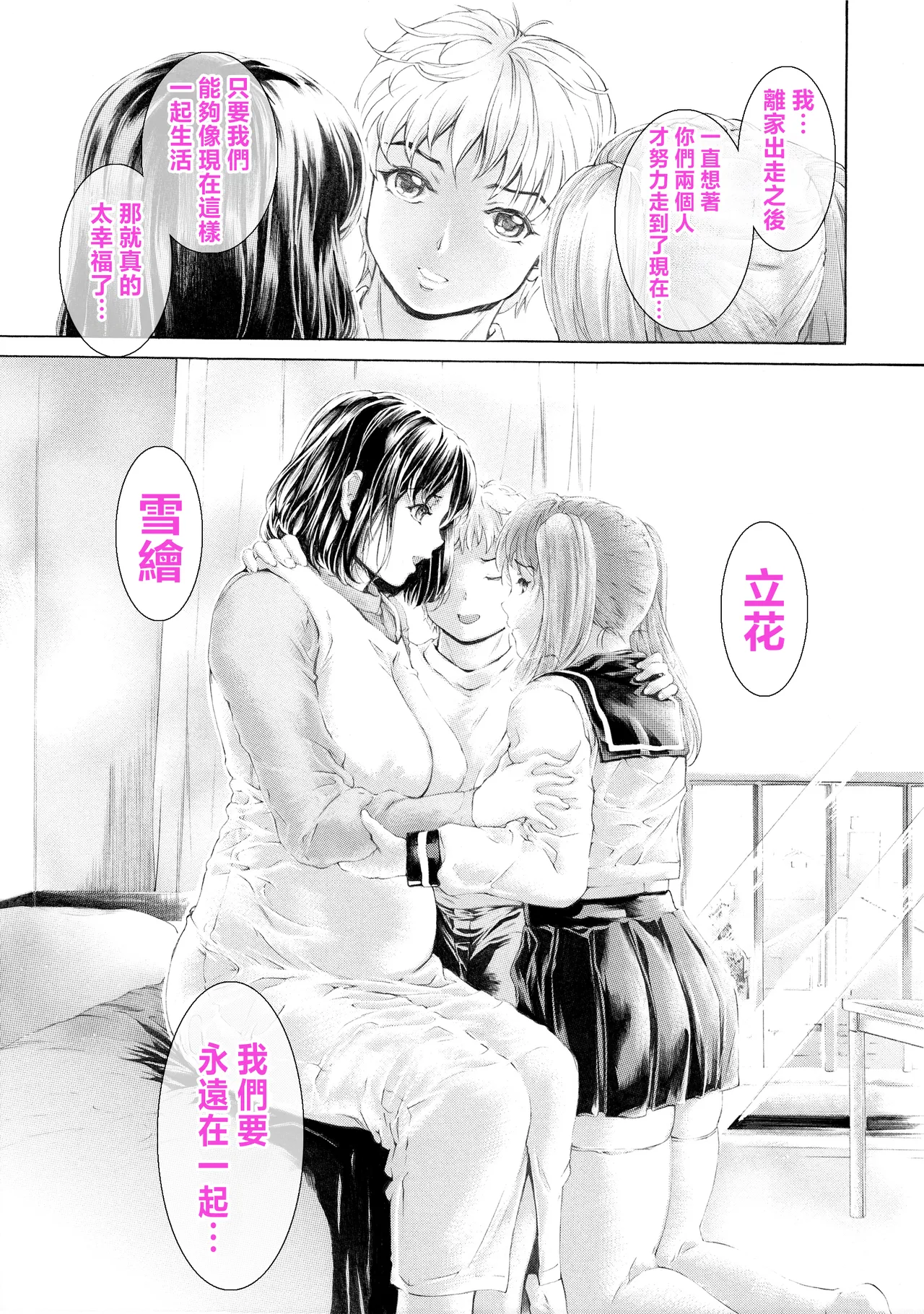 Manga Page 636