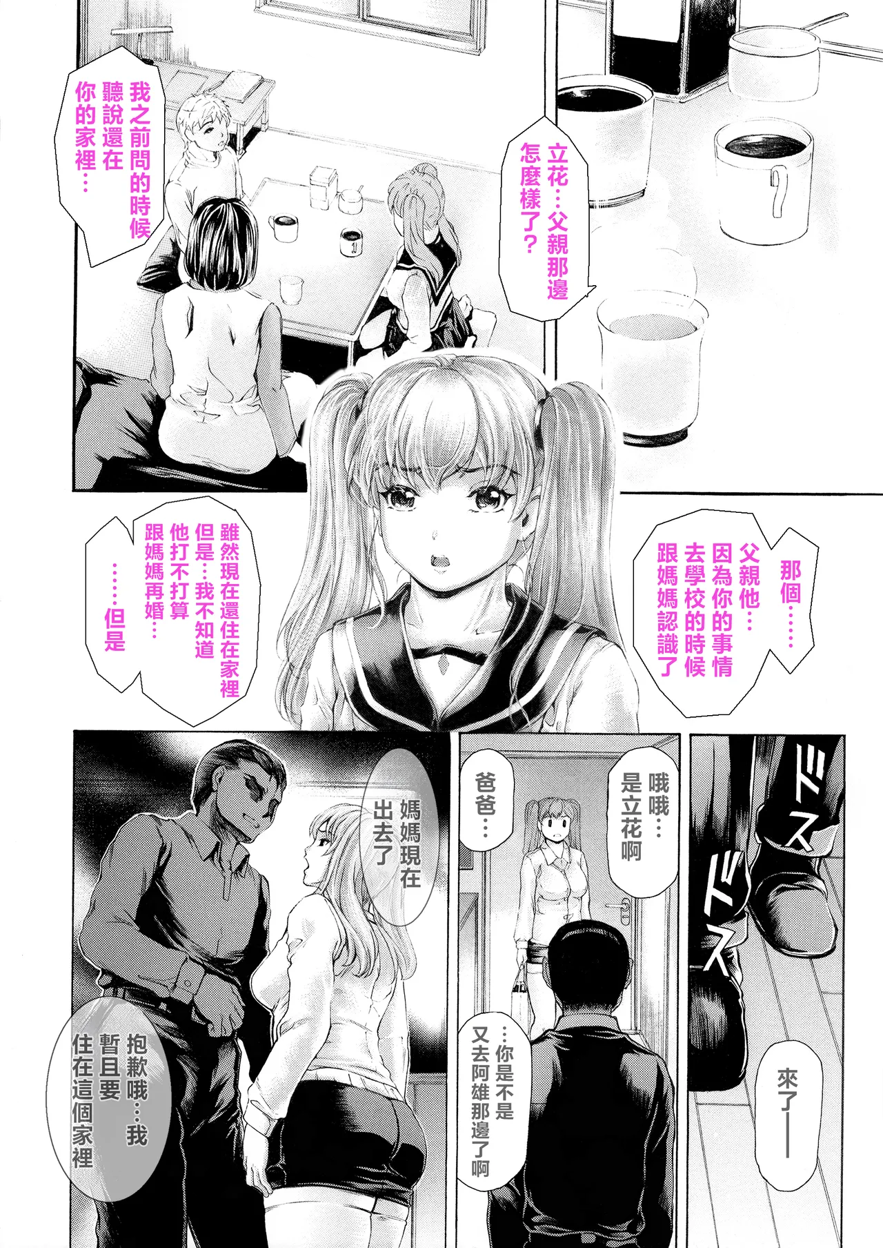 Manga Page 637
