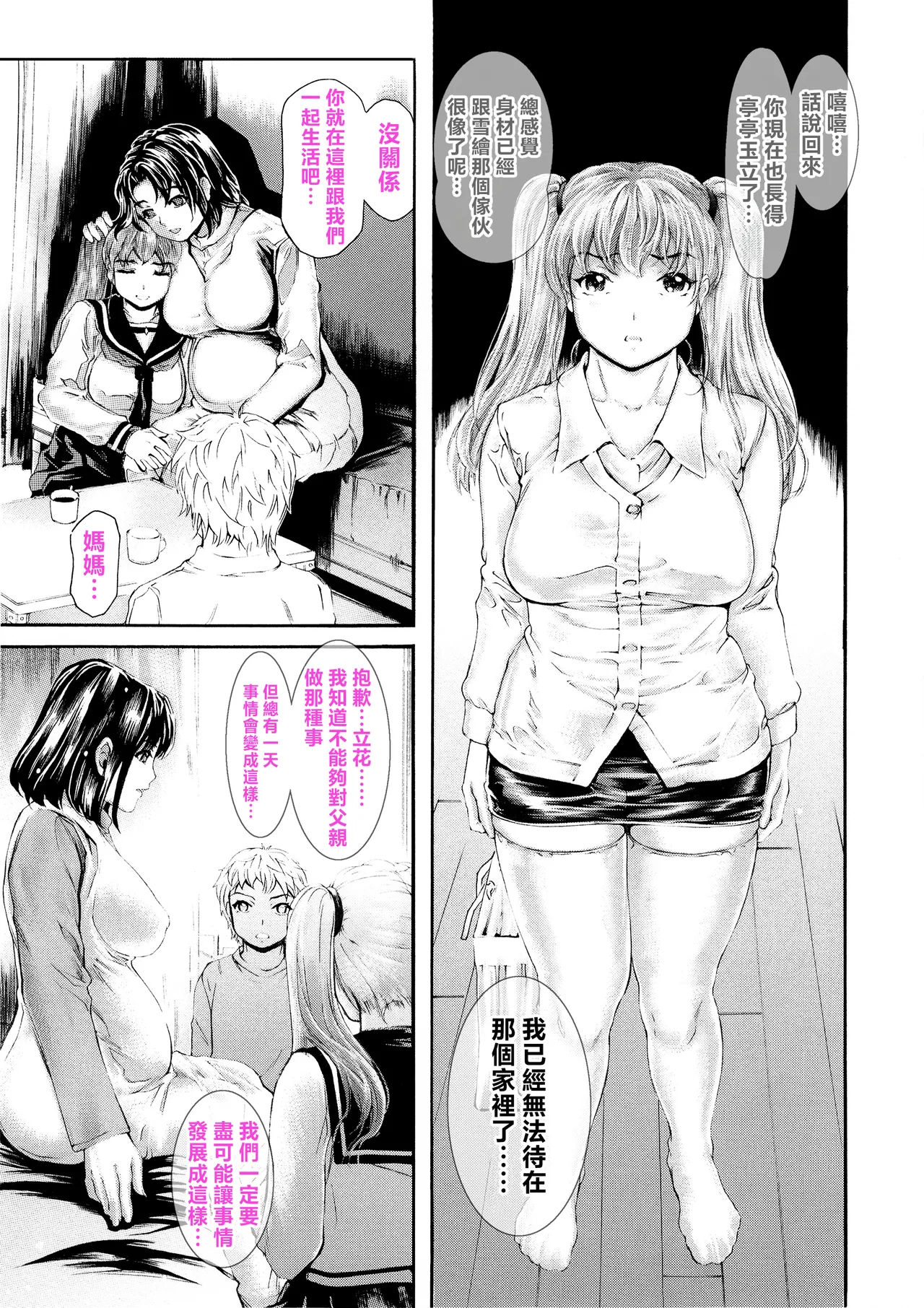 Manga Page 638
