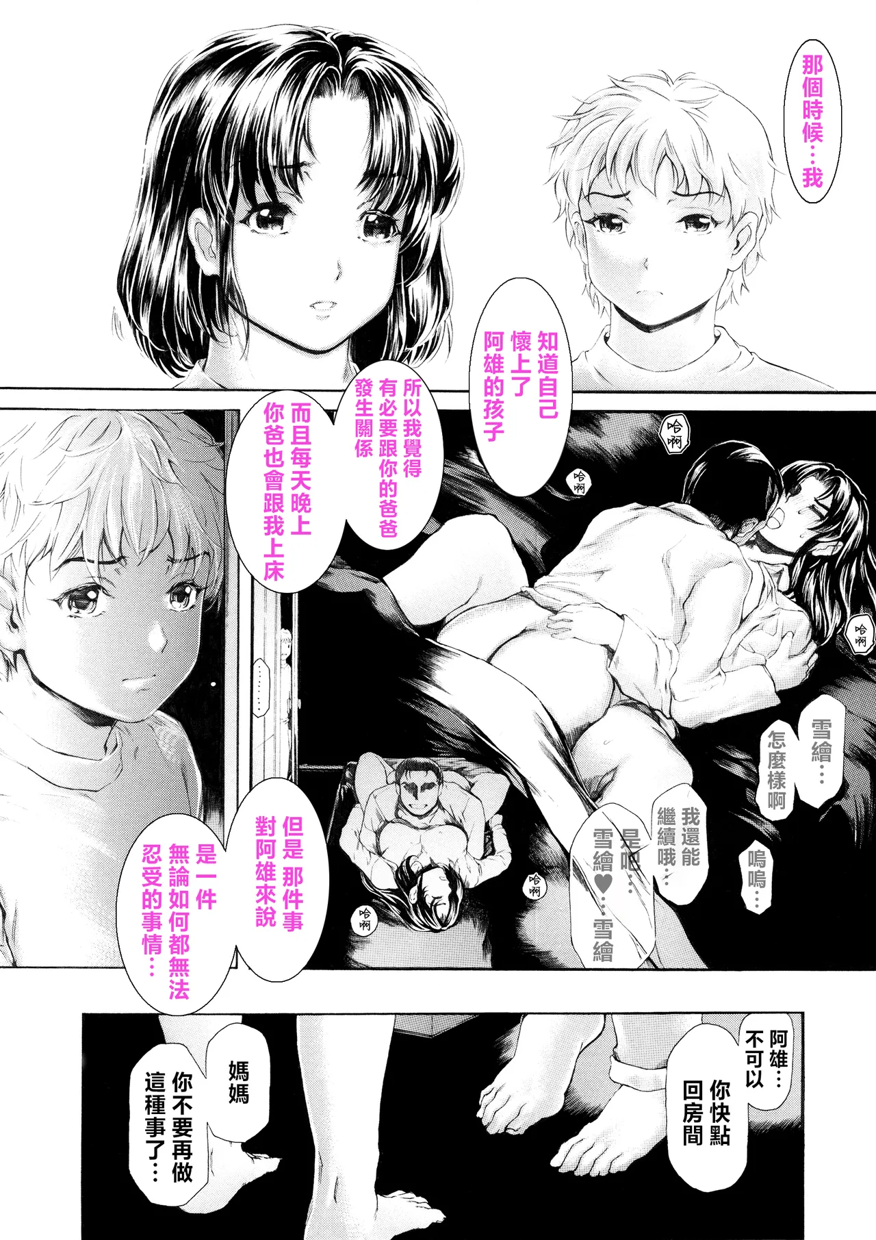 Manga Page 639