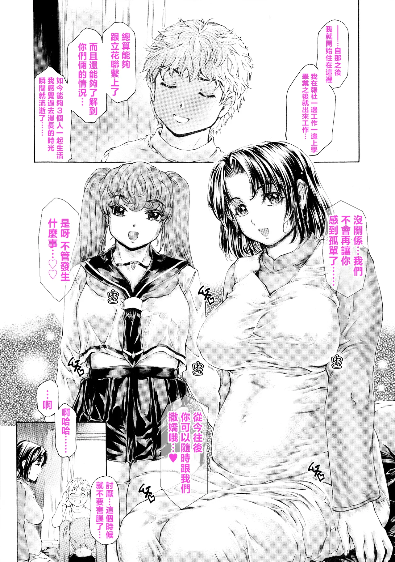 Manga Page 649