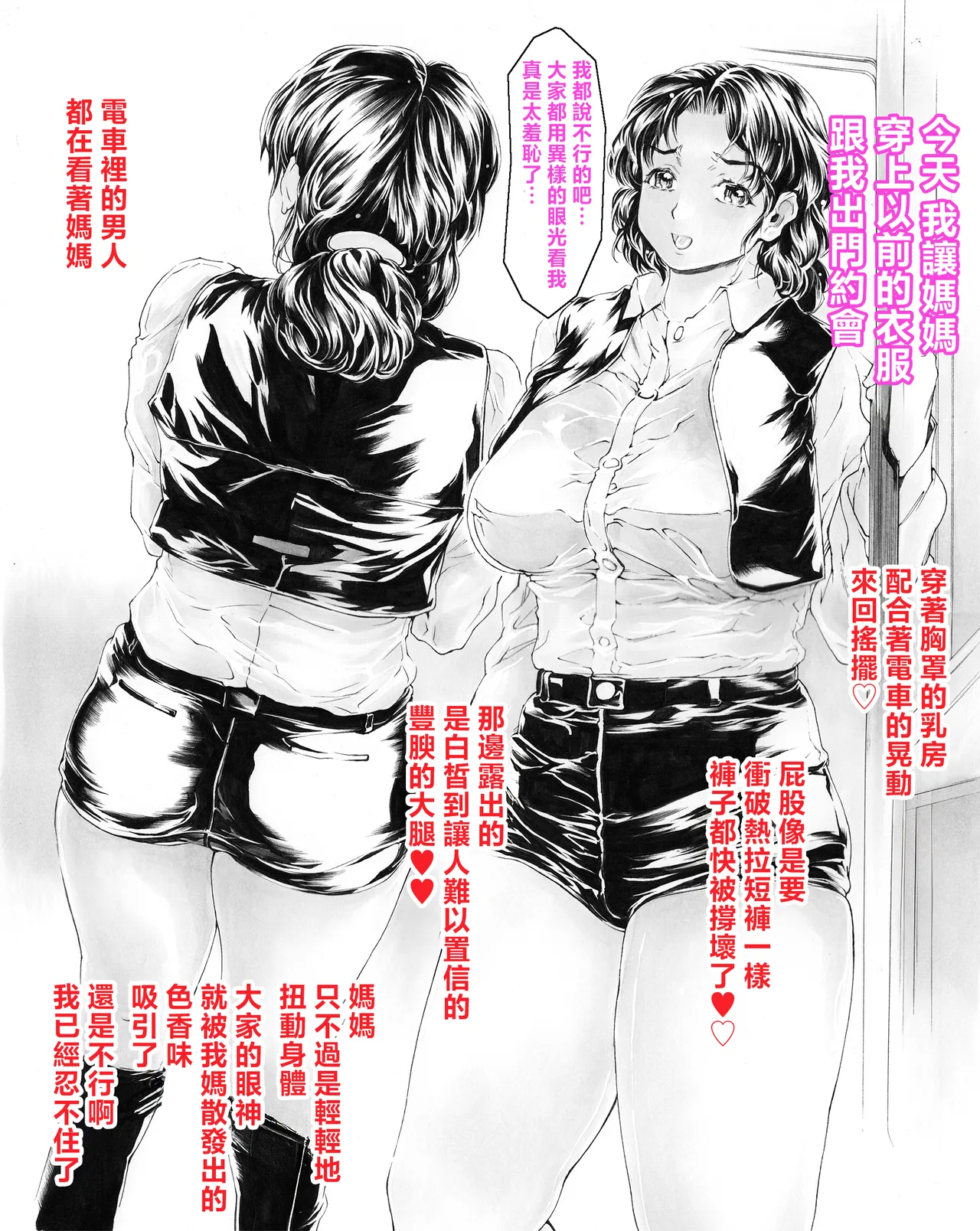 Manga Page 701