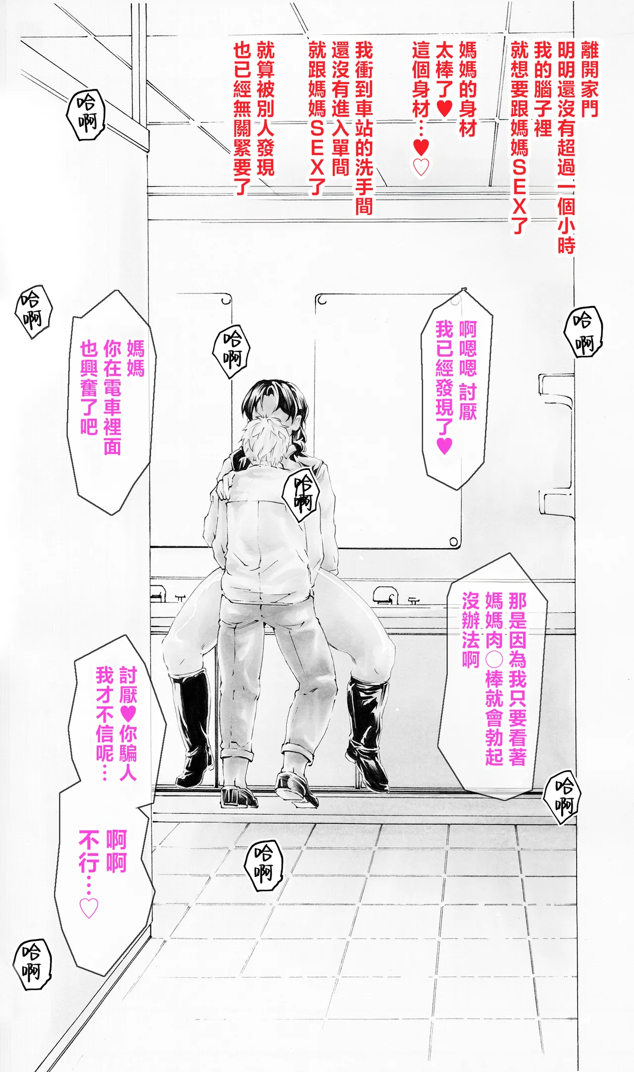 Manga Page 702