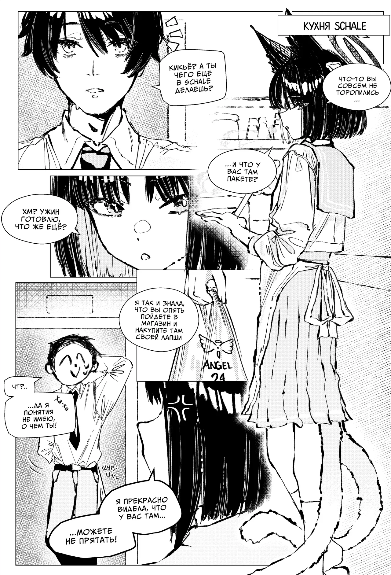 Manga Page 1