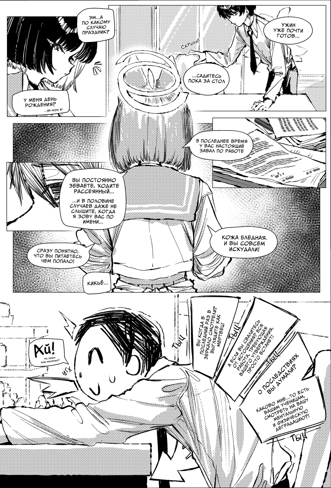 Manga Page 2