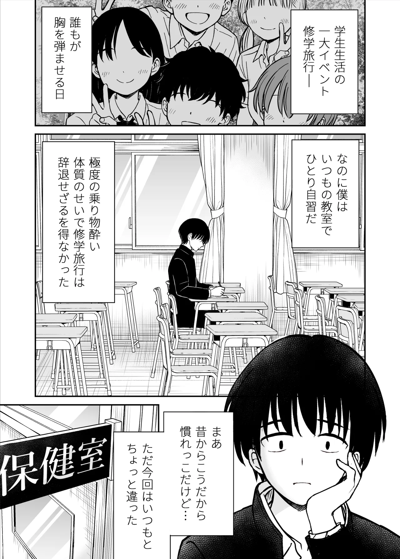 Manga Page 3