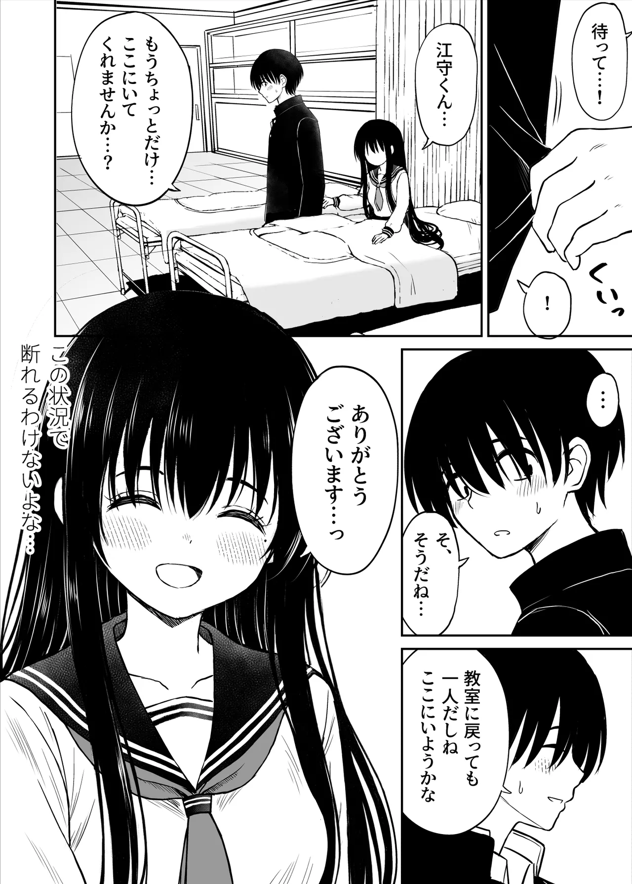 Manga Page 7