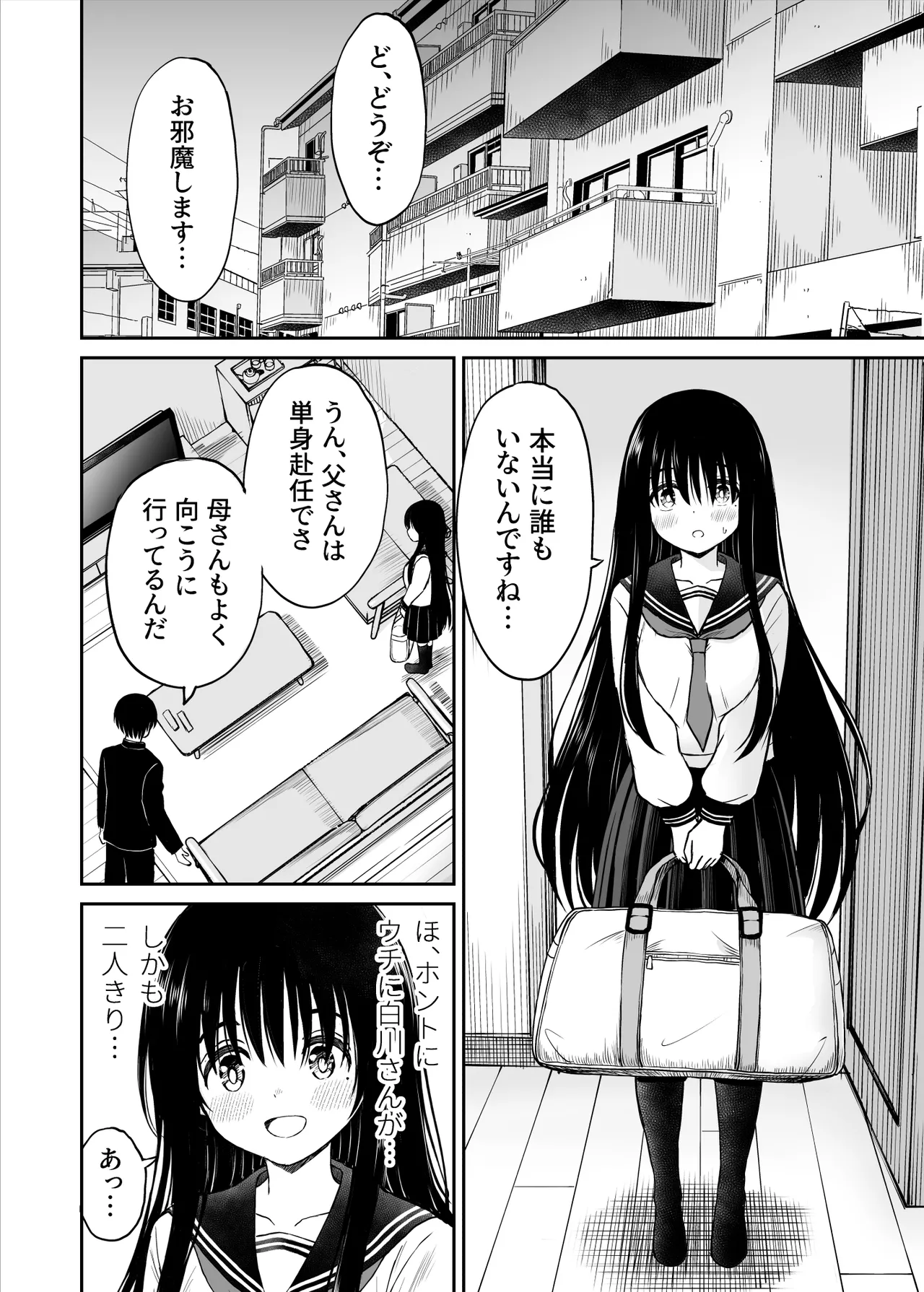 Manga Page 13