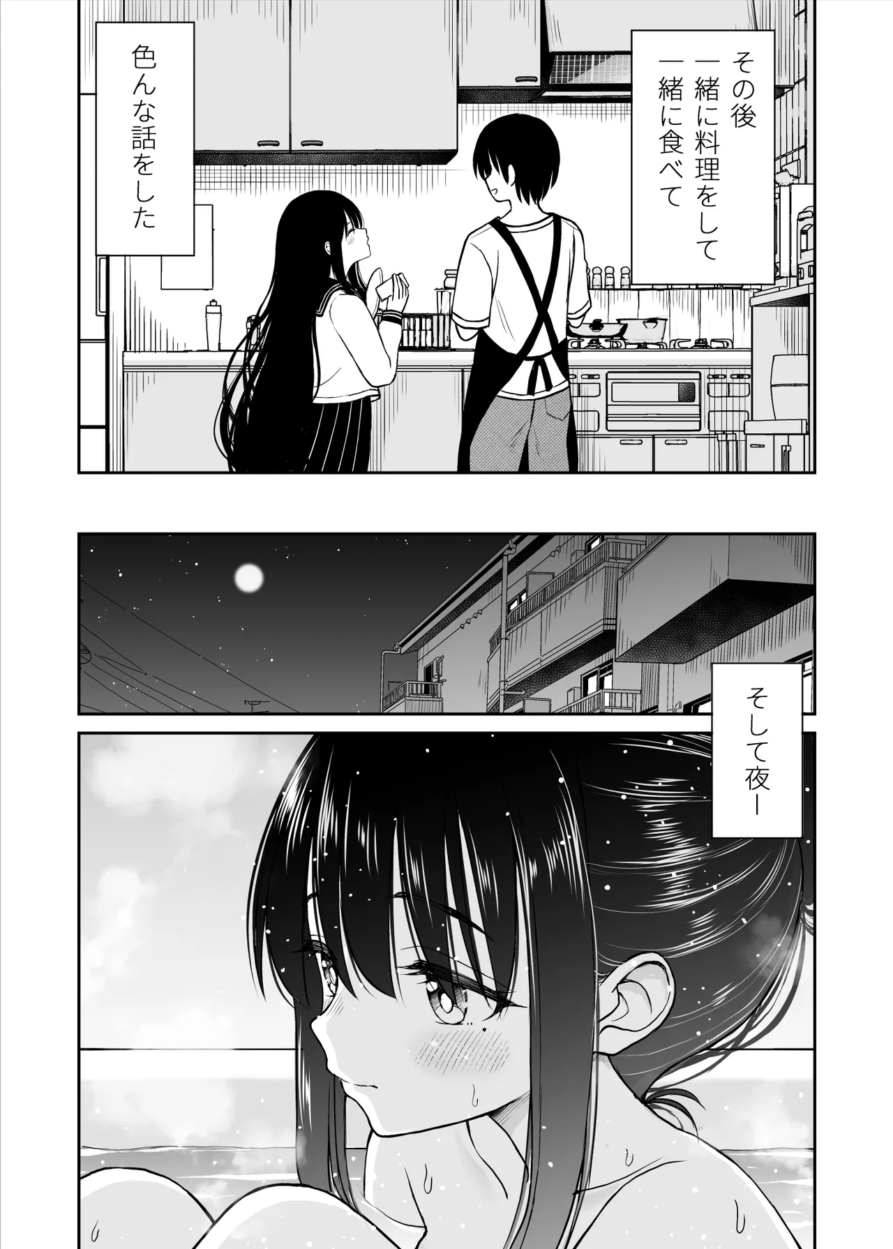 Manga Page 15