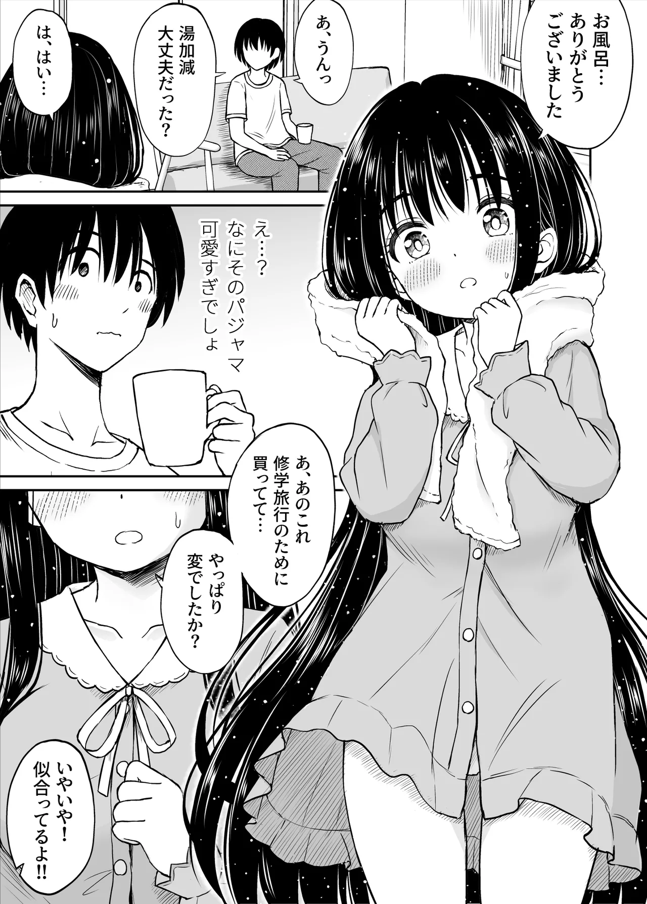 Manga Page 16