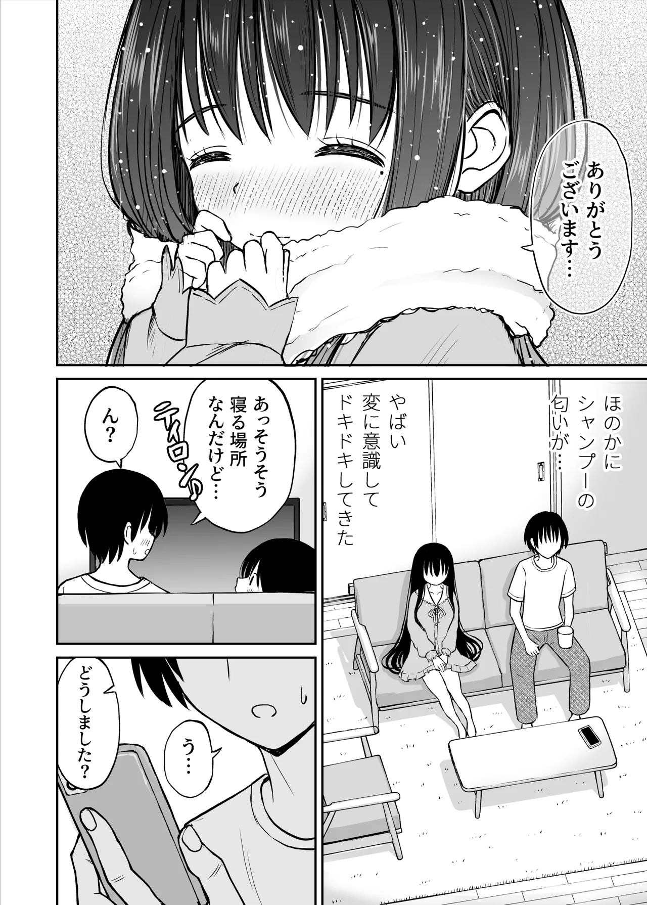 Manga Page 17