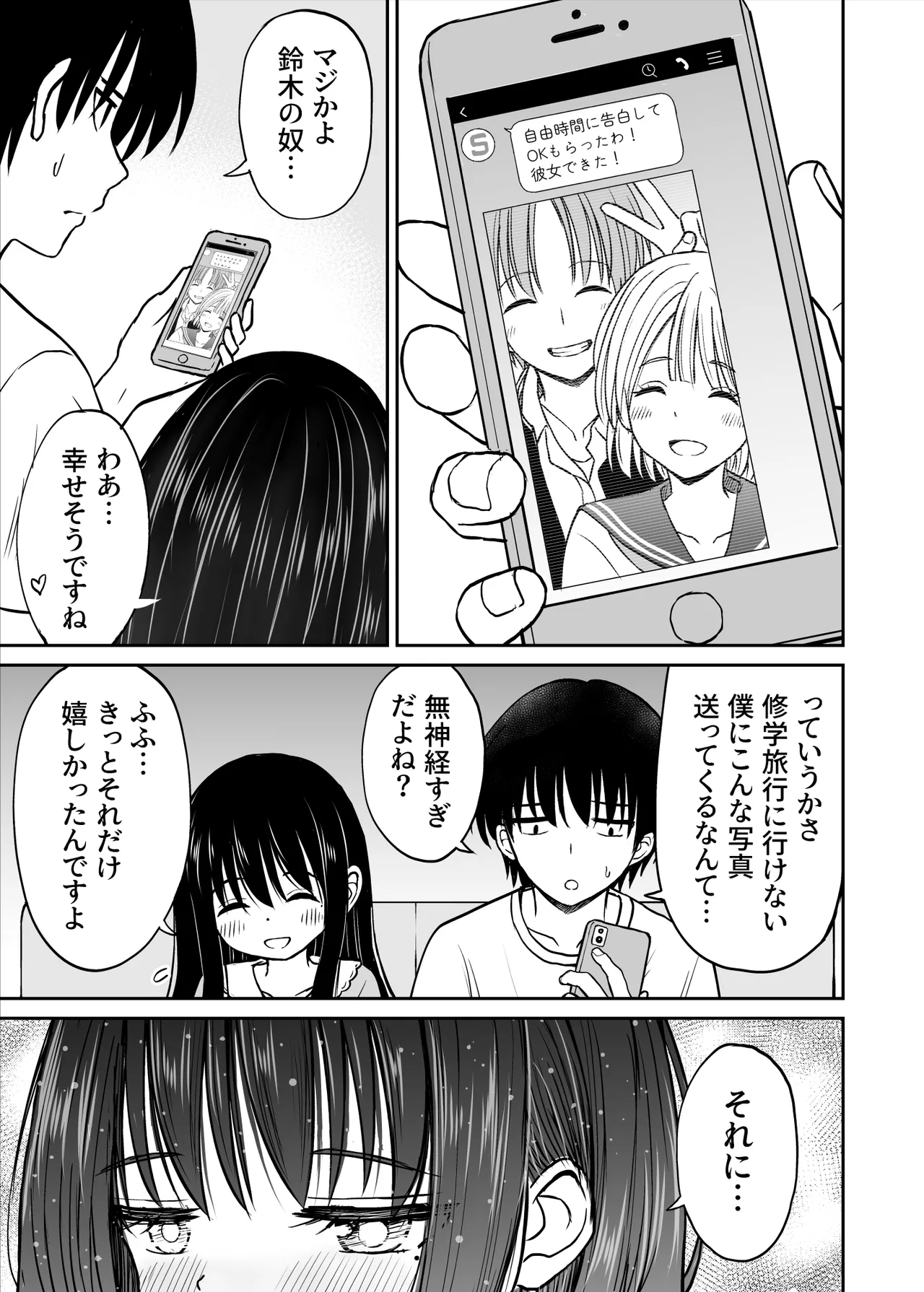 Manga Page 18