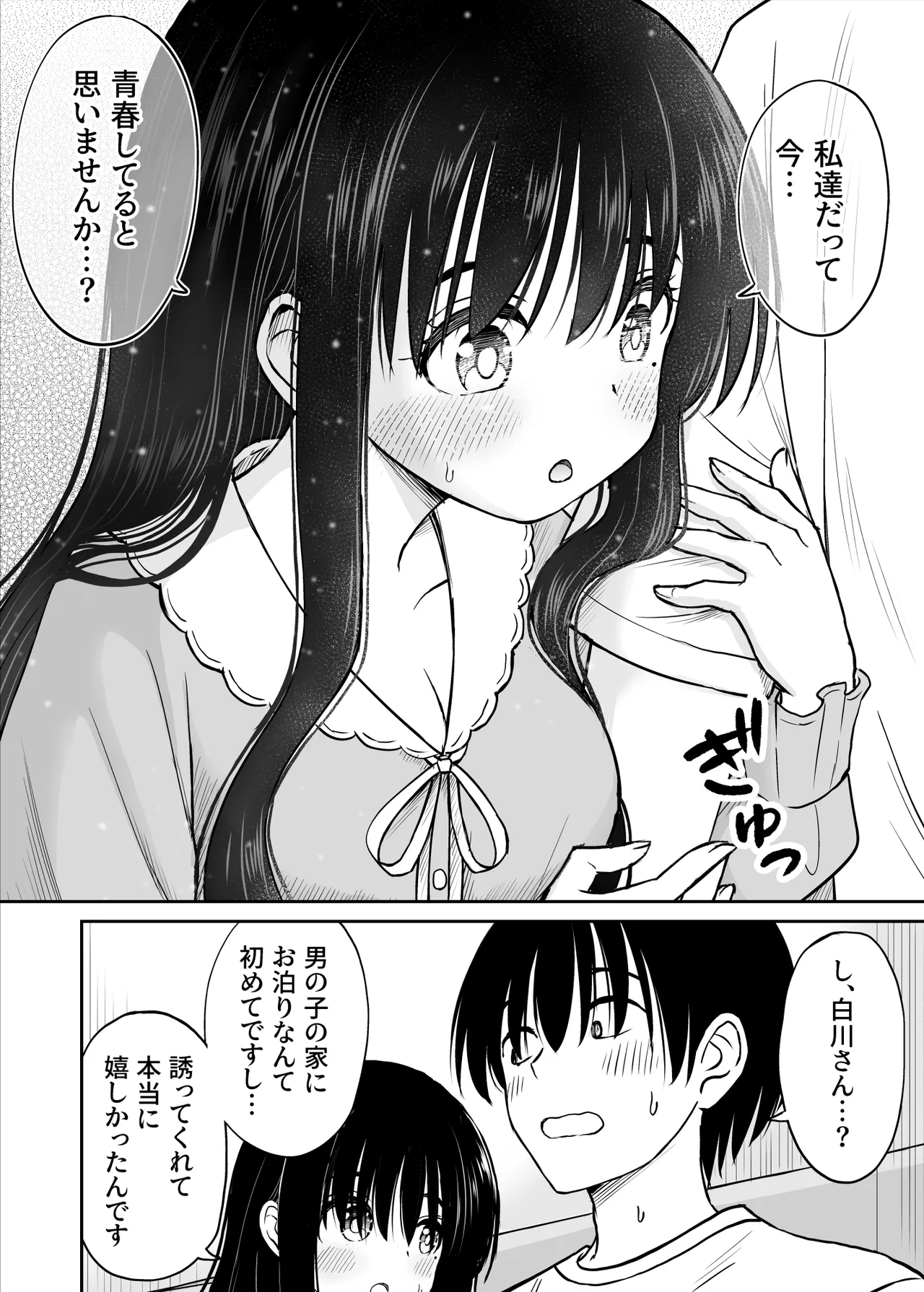 Manga Page 19